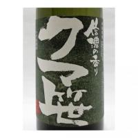 信州の香り クマ笹焼酎 720ml 【長野県 千曲錦酒造】