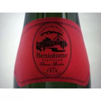 ごま祥酎　紅乙女 1.8L 【福岡県 紅乙女酒造】