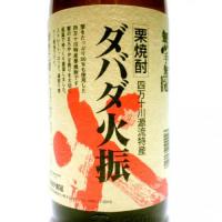 栗焼酎 ダバダ火振 1.8L 【高知県 無手無冠】