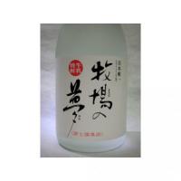 牧場の夢 720ml 【熊本県 大和一酒造元】