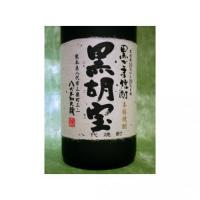 黒胡宝(くろごぼう) 720ml 【熊本県 八代不知火蔵】