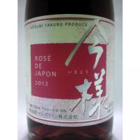 辰巳琢郎氏プロデュース マンズワイン 今様(いまよう) (ロゼ・スパークリング) 720ml 【キッコーマン】