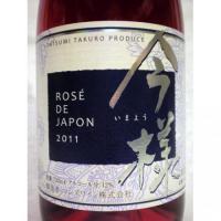 ★送料無料★辰巳琢郎氏プロデュース マンズワイン 今様(いまよう) (スパークリング) 720ml 【キッコーマン】