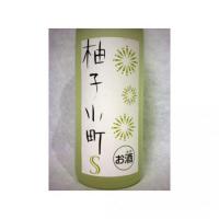 柚子小町S 500ml 【長崎県 壱岐焼酎協業組合】