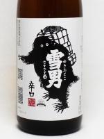 雪男 普通酒 1.8L 【新潟県 青木酒造】