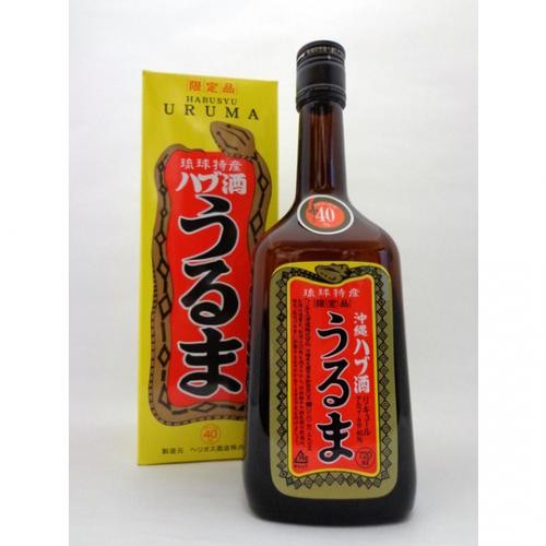 ハブ酒 「うるま」 40度 720ml　【沖縄県 ヘリオス酒造】