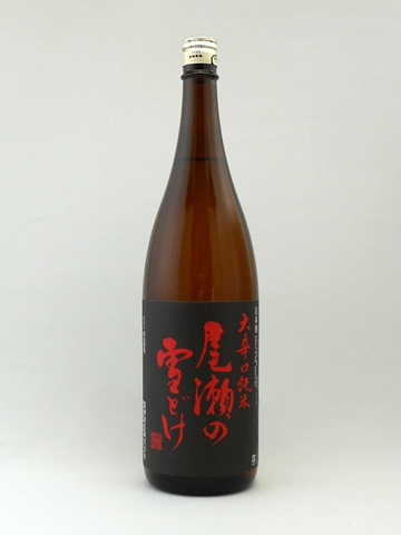 尾瀬の雪どけ 大辛口純米 1.8L 【群馬県 龍神酒造】