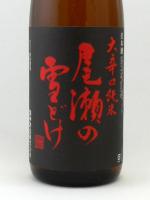 尾瀬の雪どけ 大辛口純米 1.8L 【群馬県 龍神酒造】