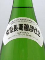 三波石 純米吟醸 1.8L 【群馬県 : 田島酒造店醸】