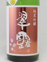 日本酒 翠露 純米吟醸 オール長野55 はぜかけ美山錦 1.8L 舞姫 【クール便発送商品　送料+別途クール便代】