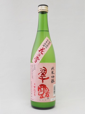 日本酒 翠露 純米吟醸 春の雄町 うすにごり 花の雪 720ml 舞姫 【クール便発送商品　送料+別途クール便代】