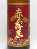 赤霧島　900ml 【宮崎県 霧島酒造】