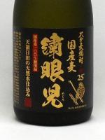 大分麦焼酎 繍眼児 天領日田の天然水仕込み 720ml　【大分県:老松酒造】