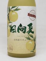 日向夏みかん酒 500ml 【宮崎県 高千穂酒造】