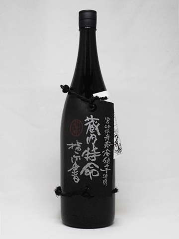 蔵内特命指示書 1.8L　【宮崎県:王手門酒造】