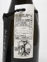 蔵内特命指示書 1.8L　【宮崎県:王手門酒造】
