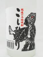 越後の本格焼酎 米焼酎こしひかり 720ml 【新潟県 美峰酒類新潟支社】