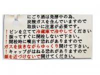 日本酒 町田酒造 特別純米 55 美山錦 夏純うすにごり 720ml 町田酒造 クール便