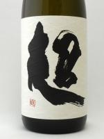 超越(ちょうえつ) 1.8L　【宮崎県:王手門酒造】