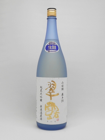 翠露 純米大吟醸 無濾過原酒生詰 山田錦 磨き39 1.8L 【長野県 舞姫酒造】 【クール便発送商品　送料+別途クール便代】