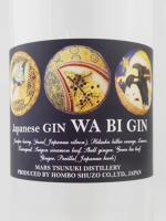 スピリッツ ジン Japanese GIN 和美人 45度 700ml マルス津貫蒸溜所 本坊酒造