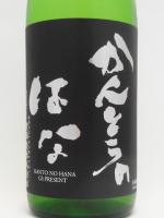 日本酒 かんとうのはな 純米吟醸 直詰 生 1.8L 聖酒造 C