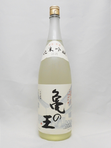 純米吟醸 亀の王 1.8L 【新潟県 久須美酒造】 【クール便発送商品　送料+別途クール便代】