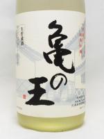 純米吟醸 亀の王 1.8L 【新潟県 久須美酒造】 【クール便発送商品　送料+別途クール便代】