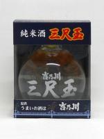 純米酒　三尺玉　吉乃川 720ml 【新潟県 吉乃川】