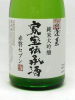 蓬莱 家宝伝承酒 純米大吟醸 赤磐セブン 720ml 【岐阜県 渡邉酒造】