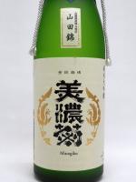 美濃菊 純米大吟醸 山田錦 720ml 【岐阜県 玉泉堂酒造】