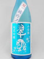 日本酒 翠露 純米吟醸 夏純吟 山田錦 2017 1.8L 舞姫 C