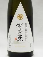 水芭蕉 純米吟醸 ひやおろし 720ml 【群馬県 永井酒造】