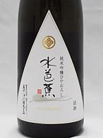 水芭蕉 純米吟醸 ひやおろし 1.8L 【群馬県 永井酒造】