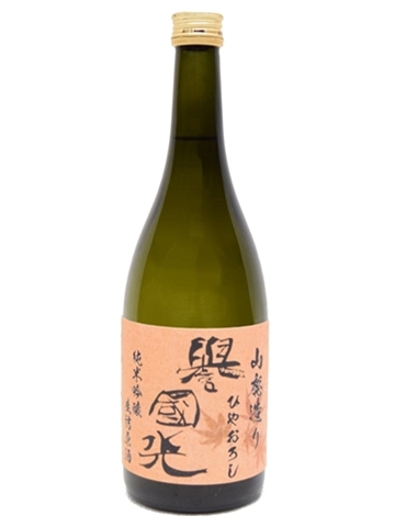 誉国光 山廃純米吟醸 ひやおろし 720ml 【群馬県 土田酒造】