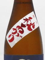 町田酒造55 五百万石 特別純米 秋あがり 720ml 【群馬県 町田酒造】 【クール便発送商品　送料+別途クール便代】