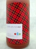 ミルクたっぷりいちごの梅酒 1.8L 【福岡県　研醸】