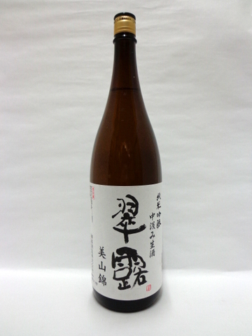 翠露 純米吟醸 中汲み生酒 美山錦 1.8L 【長野県 舞姫酒造】 【クール便発送商品　送料+別途クール便代】