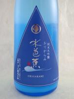 日本酒 飲み比べ 水芭蕉 純米大吟醸 おりがらみ生酒 醸造年度違いセット 720ml 永井酒造 クール便