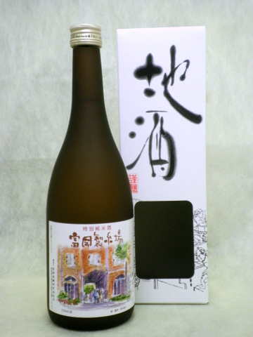 祝!世界遺産登録　鳳凰聖徳特別純米酒　富岡製糸　720ml 【群馬県 聖徳銘醸】