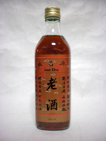 老酒(ラオチュウ) 500ml 【永昌源】