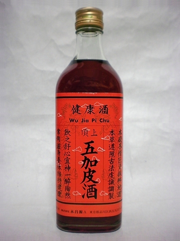 五加皮酒(ゴカヒシュ) 500ml 【永昌源】