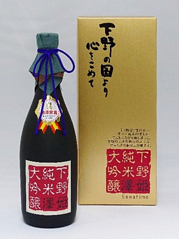 澤姫 下野純米大吟醸 720ml 【栃木県 井上清吉商店】