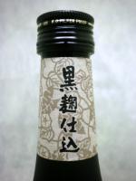 甕八 720ml 【サントリー】