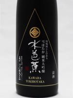 水芭蕉 雪ほたか 純米大吟醸 500ml 【群馬県　永井酒造】