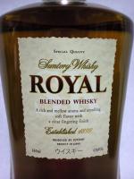 ローヤルスリムボトル(ROYAL) 660ml 【サントリー】