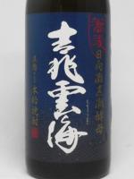 吉兆雲海 720ml 【宮崎県 雲海酒造】