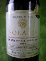 ソラリス 信州 東山 カベルネ・ソーヴィニヨン　2008　750ml 【日本】
