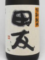 田友 特別純米酒 1.8L 【新潟県 高の井酒造】