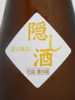 尾瀬の雪どけ 純米大吟醸 隠し酒 秋バージョン1.8L 【群馬県　龍神酒造】【クール便発送商品　送料+別途クール便代】